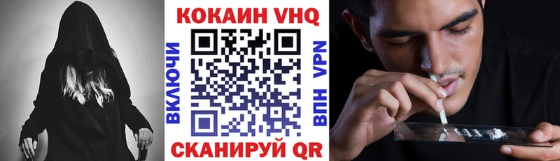 Cocaine VHQ  купить наркотики цена  Алагир 