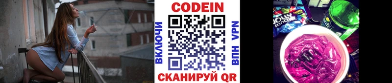 Кодеиновый сироп Lean Purple Drank  Алагир 