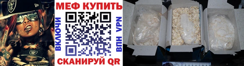 МЕФ VHQ  купить   Алагир 